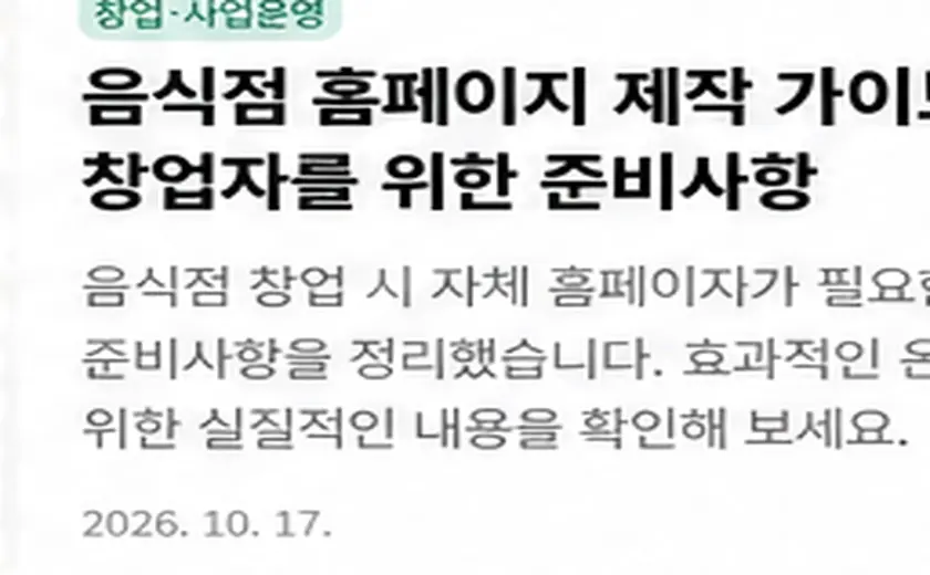 창업·사업운영 관련 사진